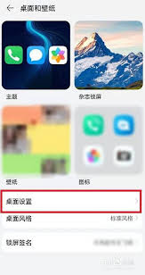 荣耀桌面图标大小如何调整