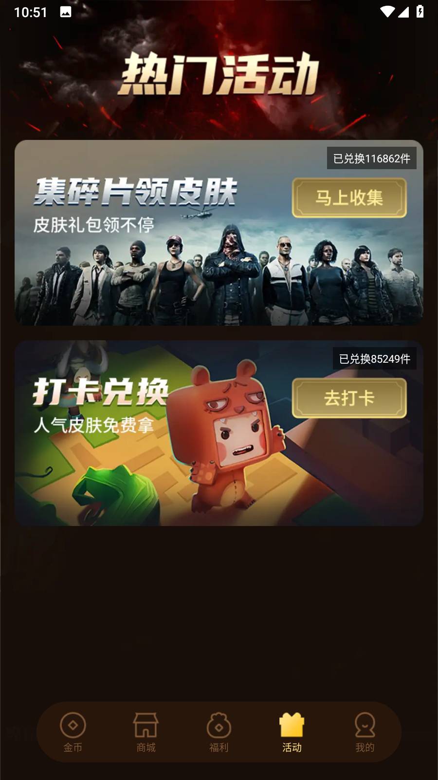 皮皮大佬免费领皮肤