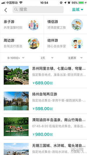 畅游盐城app
