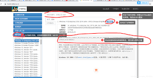 itellyou下载的系统如何安装