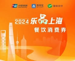 2025年上海餐饮消费券发放时间是什么时候