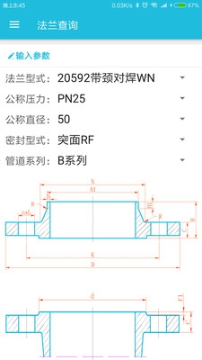 化工计算器(实用计算工具)V4.9 安卓免费版