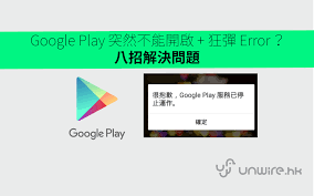 谷歌play商店打不开怎么办