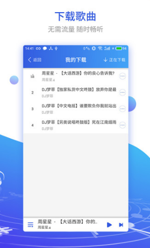 DJ串烧集(dj串烧集音乐盒)V1.1.5 安卓免费版