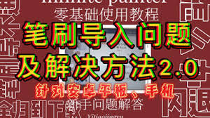 painter如何录制绘画过程