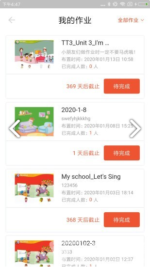 百特Morph(百特Morph少儿英语教育)安卓