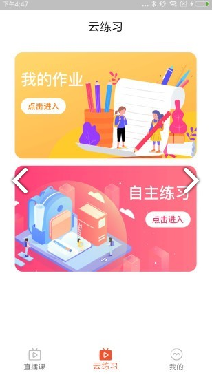 百特Morph(百特Morph少儿英语教育)安卓