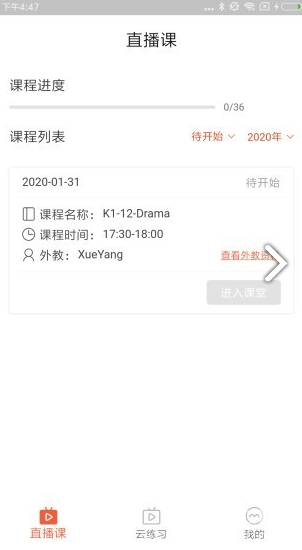 百特Morph(百特Morph少儿英语教育)安卓