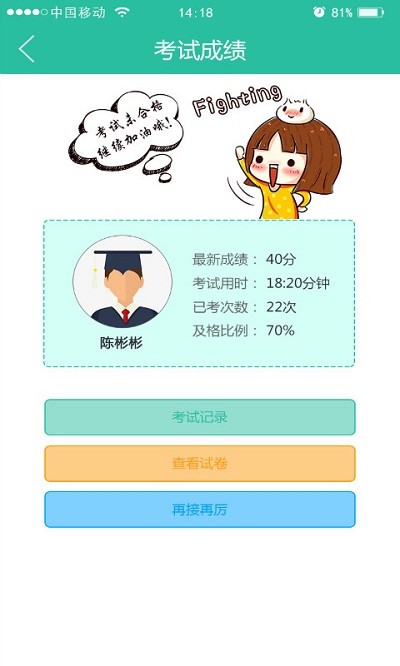 世纪龙在线考试系统(真实模拟考试工具)V1.3 安卓最新版