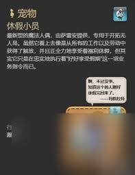 最终幻想14如何获取水晶世界休假小员