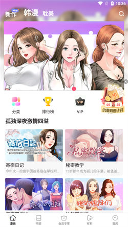 叮当网漫画弹窗页面入口