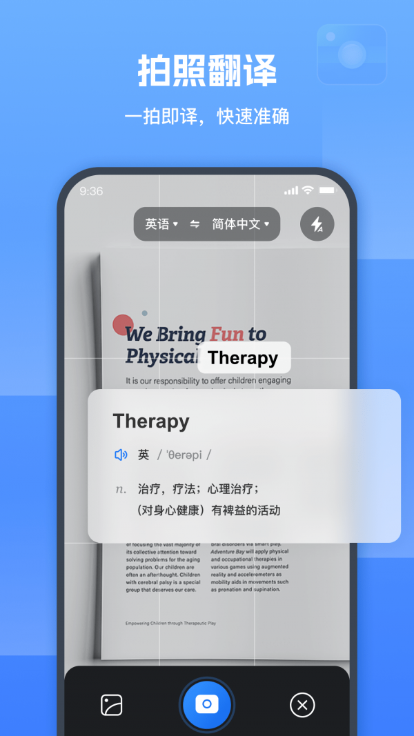 图片翻译器嗨动