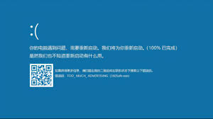 window10蓝屏如何解决