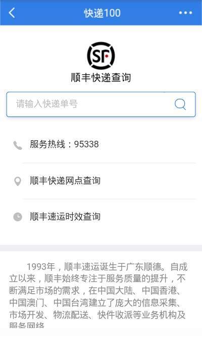 全国快递查询单号