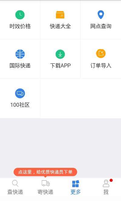 全国快递查询单号