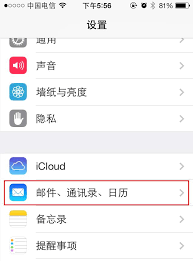 如何在新浪邮箱添加联系人