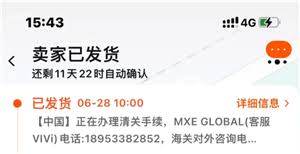 淘宝确认收货时间最长是多久