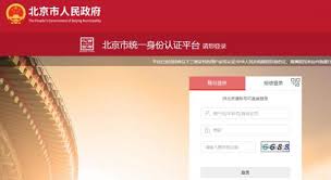北京通如何查购房资格