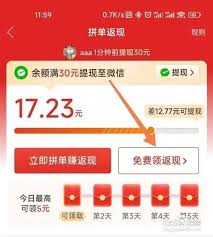 拼多多返红包在哪看