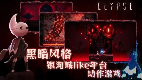 伊莉丝深渊洄光