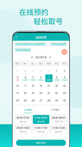 粤苗如何查看疫苗溯源
