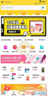 屈臣氏app退货方法