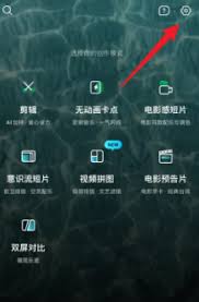 秒剪怎么给视频添加语音