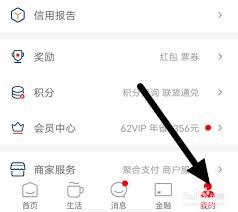 云闪付如何注销账号