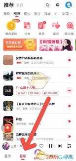快音如何收藏歌曲