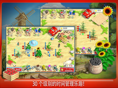 阳光农场 HD版V3.2