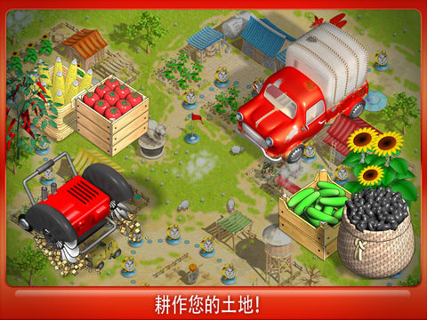 阳光农场 HD版V3.2