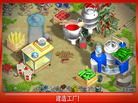 阳光农场 HD版V3.2