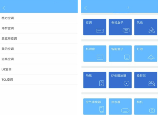 空调自动遥控器(手机空调遥控器)手机版