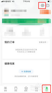 春雨医生如何新建档案