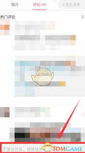 哔哩哔哩评论区怎么发图片