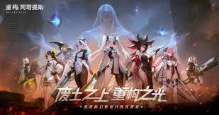 重构：阿塔提斯好不好玩