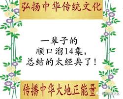 七十二怕顺口溜是什么