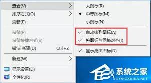 如何设置电脑桌面图标随意摆放