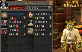 魔兽世界中霍利的香辣椒玩具如何获取
