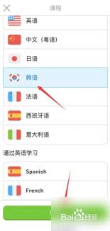 多邻国学英语如何改成学日语