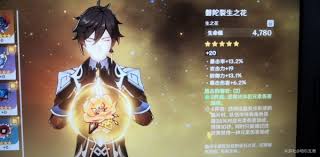 原神零命钟离有什么特点