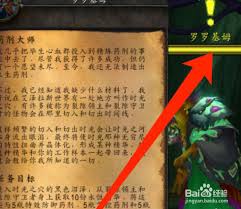 魔兽世界药剂大师任务怎么完成