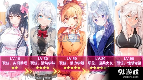 养成制服女友手游最新版