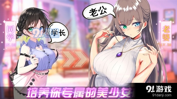 养成制服女友手游最新版