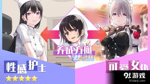 养成制服女友手游最新版