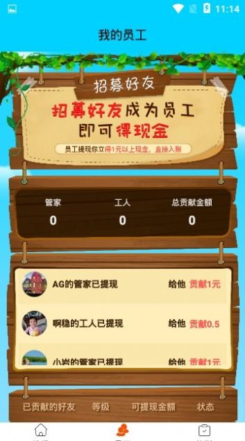 养鸡啦app