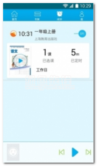 早晚听课文手机版(语言学习软件)V2.5 正式版