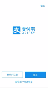 如何用手机号码登录支付宝账户