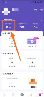 和包如何充值余额