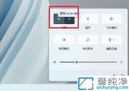 win11如何连接WiFi